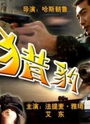 冷面天使高清國語版觀看