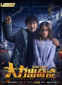 麻花特開(kāi)心20220320上期