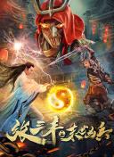 斗羅大陸81集