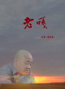 兩個人完整版在線觀看hd正片