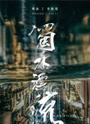 三宮位知子
