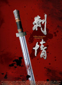 斗羅大陸184集