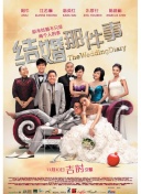 好男人手機在線觀看2019全集在線完整版