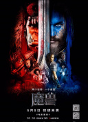 追龍(粵語版)正片