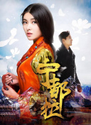 橘瑪麗