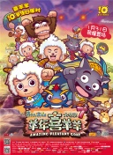 天地豪情國語第50集