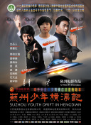 花與蛇3高清國語版免費(fèi)觀看