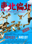 暖暖日本完整版在線觀看6hd高清