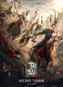 斗羅大陸第201集