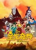血色浪漫3集