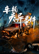 監(jiān)禁時(shí)間高清手機(jī)在線看