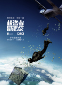 八戒八戒看片在線觀看4在線觀看