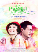 擋不住的瘋情全集在線觀看