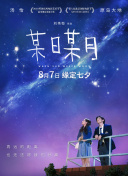 中二病也要談戀愛(ài)劇場(chǎng)版hd1280高清中字版