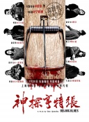 葉月朋惠