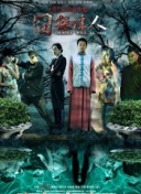 玩盡殺絕3:鉆石計(jì)劃極速高清完整版在線