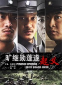 火蝴蝶粵語7集