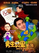 輝夜大小姐想讓我告白第三季第2集