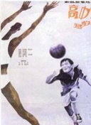 劍霸天下