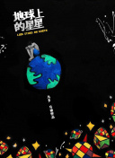 香蕉魚1集