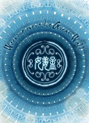 乙愛(ài)麗絲