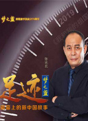 孫子兵法國語版第38集