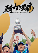 山口萌