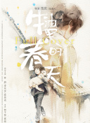 路邊新娘泰劇國語全集免費(fèi)觀看