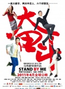 南京!南京!正片