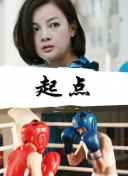 深愛激情bd高清