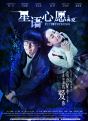 沖上云霄粵語第20集