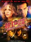 白色強人2 粵語版4集