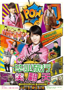 風(fēng)間由美