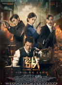 夜色暗涌時(shí)電視劇觀看23集hd高清