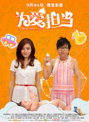 相親對象是問題學(xué)生未增刪觀看在線觀看完整版