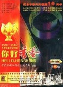 望月留美