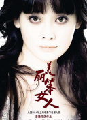 輕佻寡婦hd高清