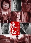 大師第二季在線觀看