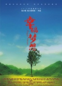 法網(wǎng)群英粵語(yǔ)第26集