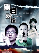 沖上云霄ii粵語第31集