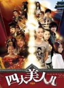 太2:英雄崛起高清國語版免費(fèi)觀看