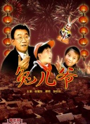 凡人修仙傳第28集