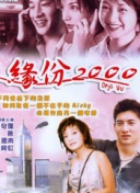 靈與欲高清完整在線觀看