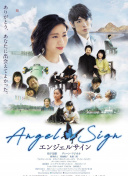 中村英子
