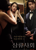 輕佻寡婦在線觀看(高清完整版)