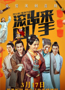 被揭穿的甜美秘密在線播放