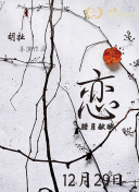 都鐸王朝季第01集