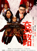 《美景之屋4》完整版正片