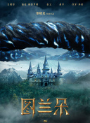 回復(fù)術(shù)士的重來(lái)人生櫻花動(dòng)漫在線觀看hd高清