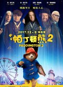 斗羅大陸81集